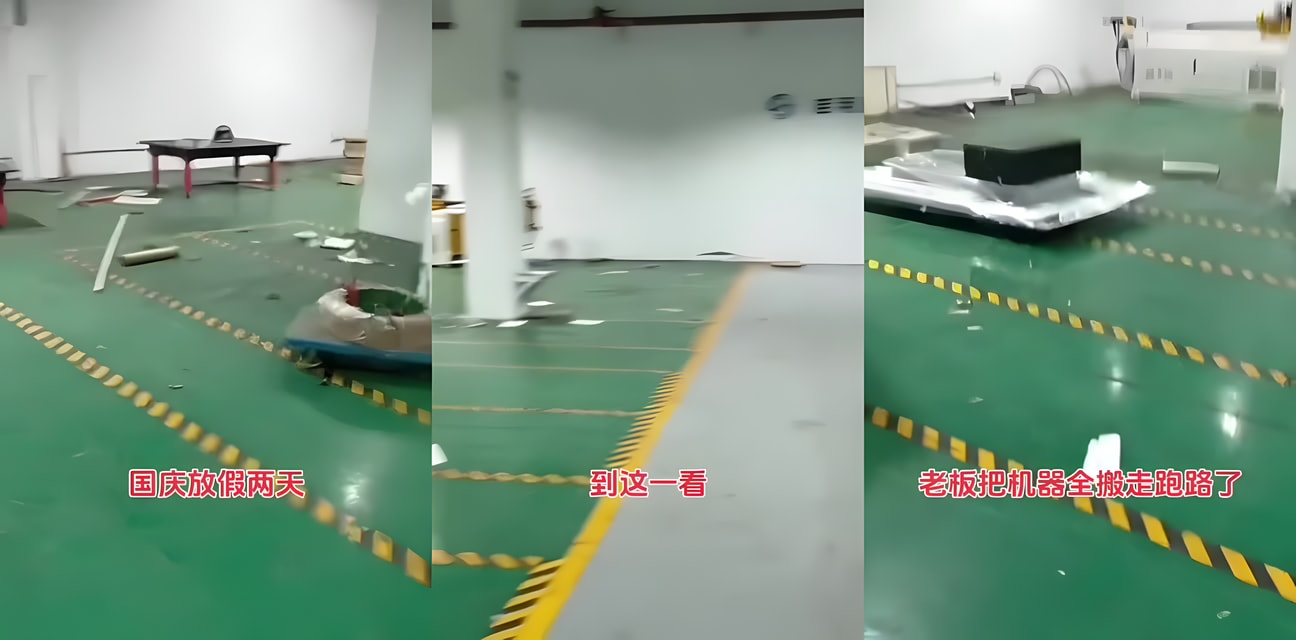 国庆惊爆大瓜！老板携极品嫩模跑路 公司机器全瘫 办公室淫乱视频流出