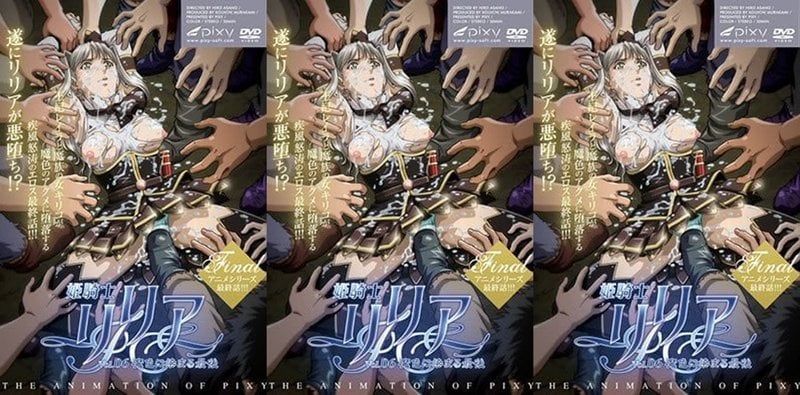 姬骑士莉莉亚6 凌辱怀孕内射3P