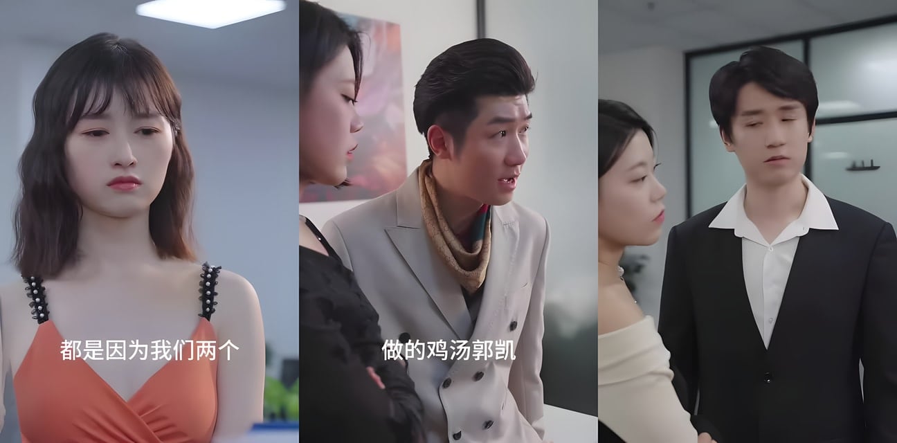 霸總短劇 职场打工人