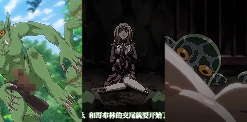 哥布林巢穴第1集顶级魔人美乳巨乳被哥oblin狂暴征服