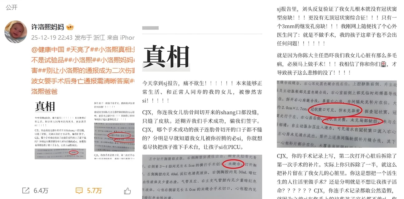 婴儿尸检报告曝光！医院恐吓手术致死，妈妈怒控主任造假