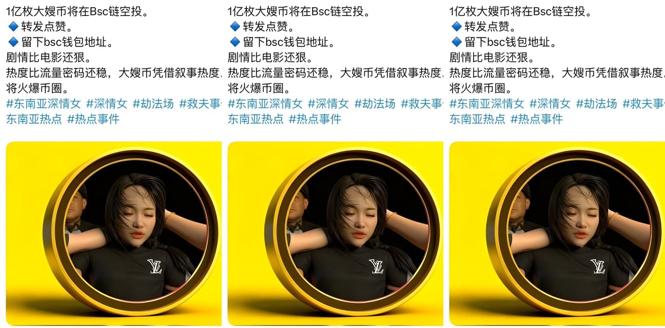 柬埔寨劫狱大嫂币圈发币跑路！嫩模骚浪身材太劲爆粉丝直呼上头