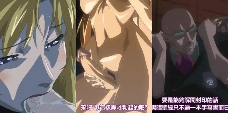 新BibleBlack6最终章黑之终焉再生重磅来袭