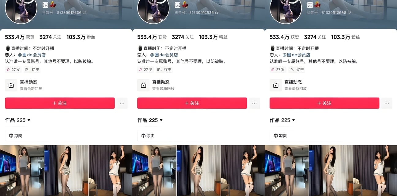抖音百万网红定制抖臀诱惑视频流出！翘臀女神私密福利曝光全网疯传