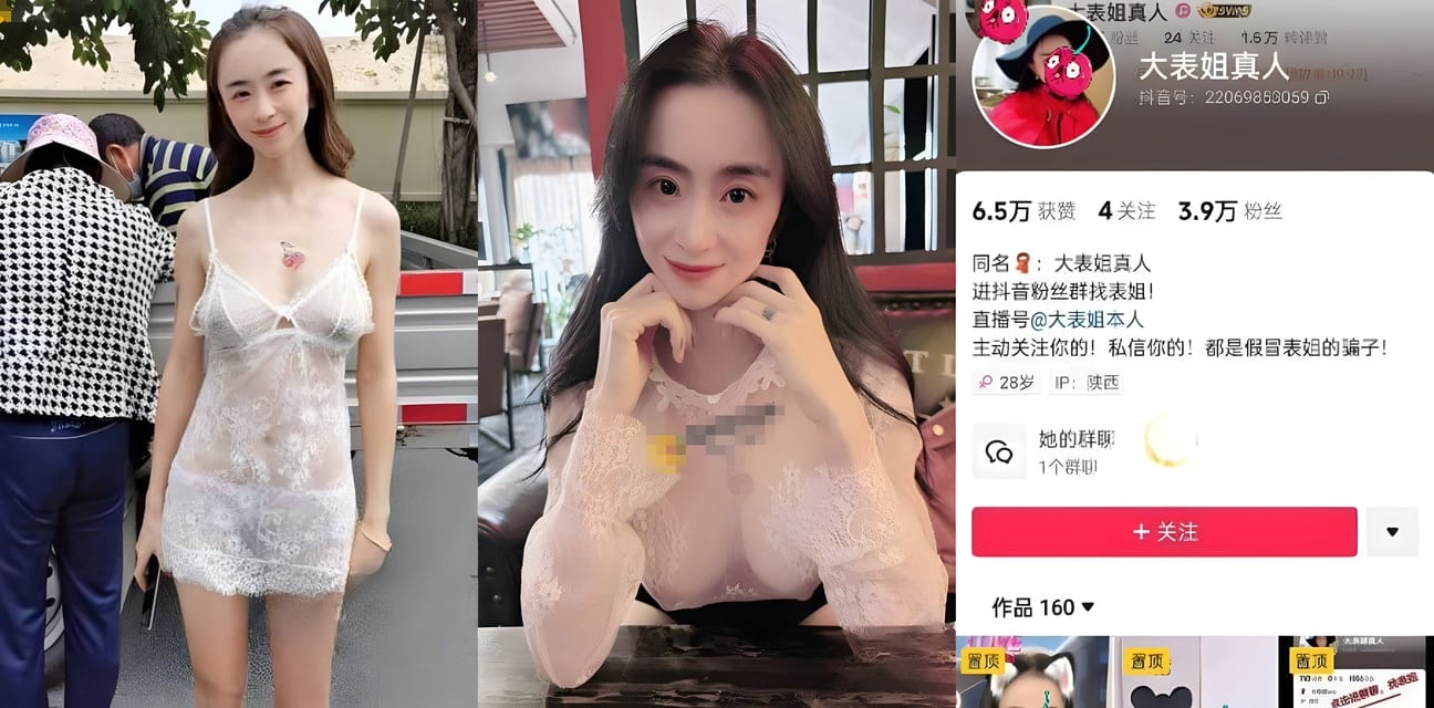 抖音微博变态网红 大表姐真人 各大社交平台都有她的足迹 #抖音 #大表姐真人 #重口味 #福利