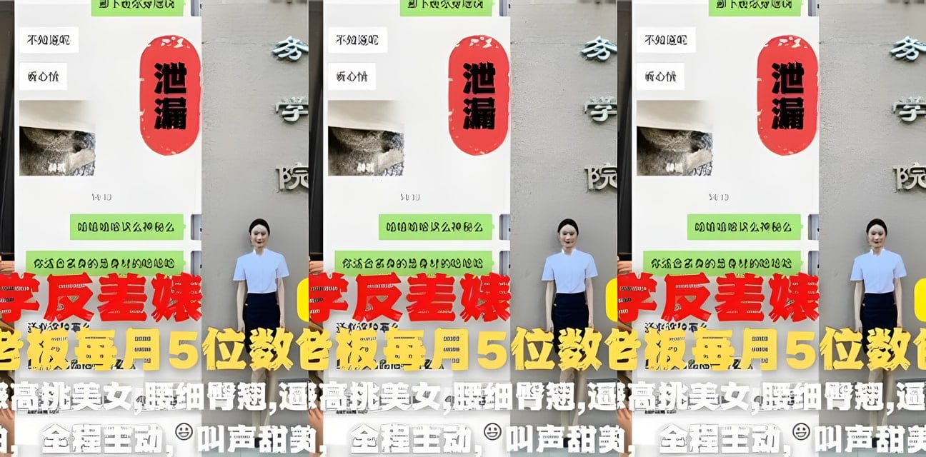 中医大学反差美女被包工头每月5位数包养！