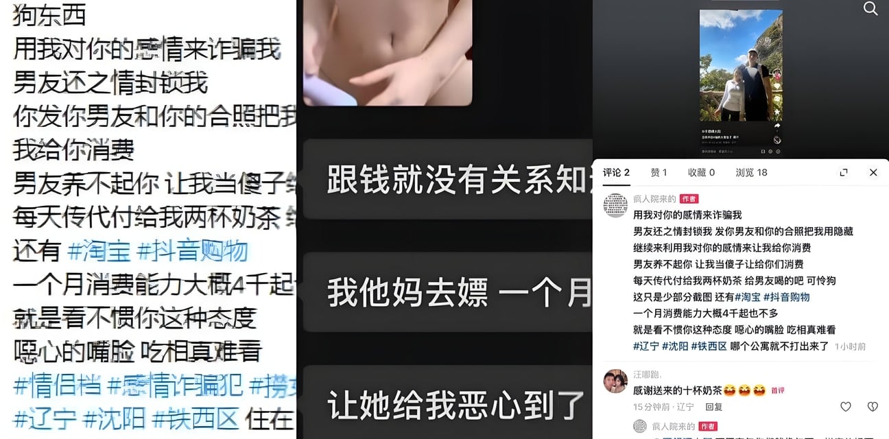 抖音网红小仙女不想晒太阳 网恋诈骗纯爱大哥每月砸4千被绿！私拍自慰浪叫喷水曝光