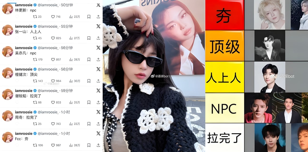 司晓迪外网开大排名！鹿晗檀健次夯炸，张一山人上人，林更新陈翔直降NPC全网怒了