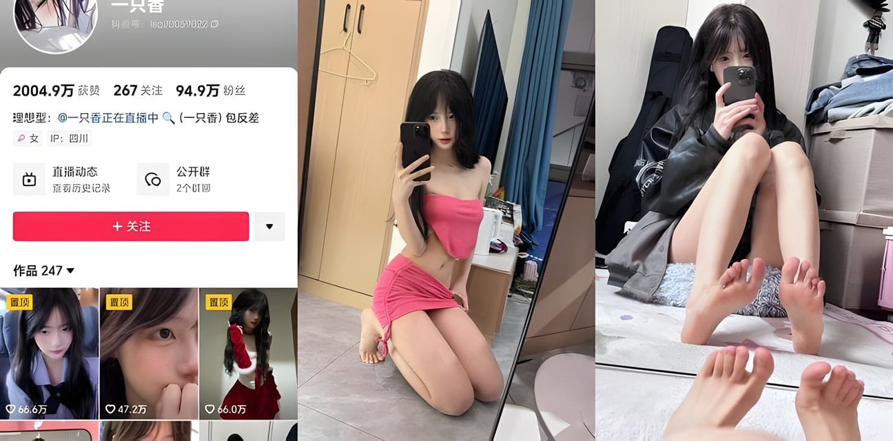 抖音超清纯美女一只香金主定制劲爆视频完整版