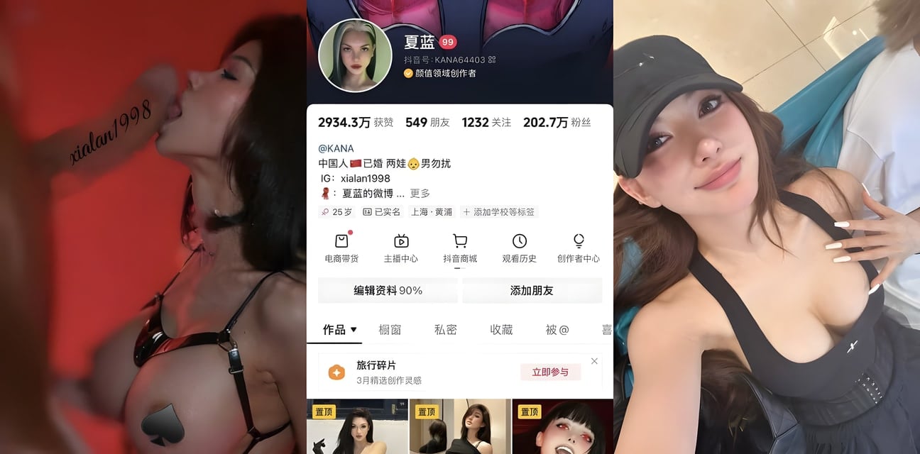 抖音200万粉丝嫩模夏蓝黑料爆出！大尺度福利视频流出私密呻吟超撩人