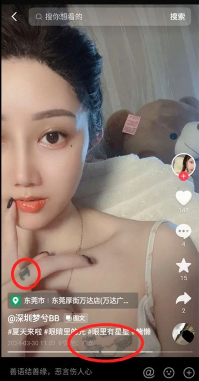 夢兮露抖音18萬粉絲私會榜一大哥1V1直播瘋傳