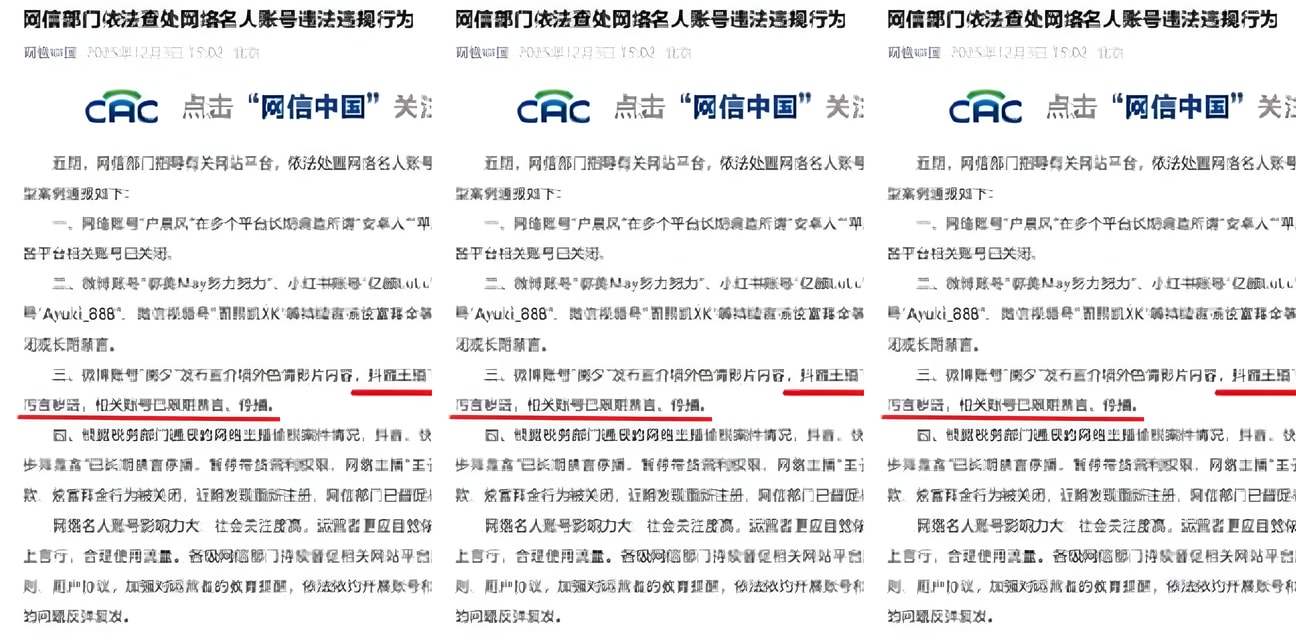 抖音大瓜！张雪峰直播爆粗狂喷户晨风阑夕 炫富嫩模全被封杀劲爆内幕曝光