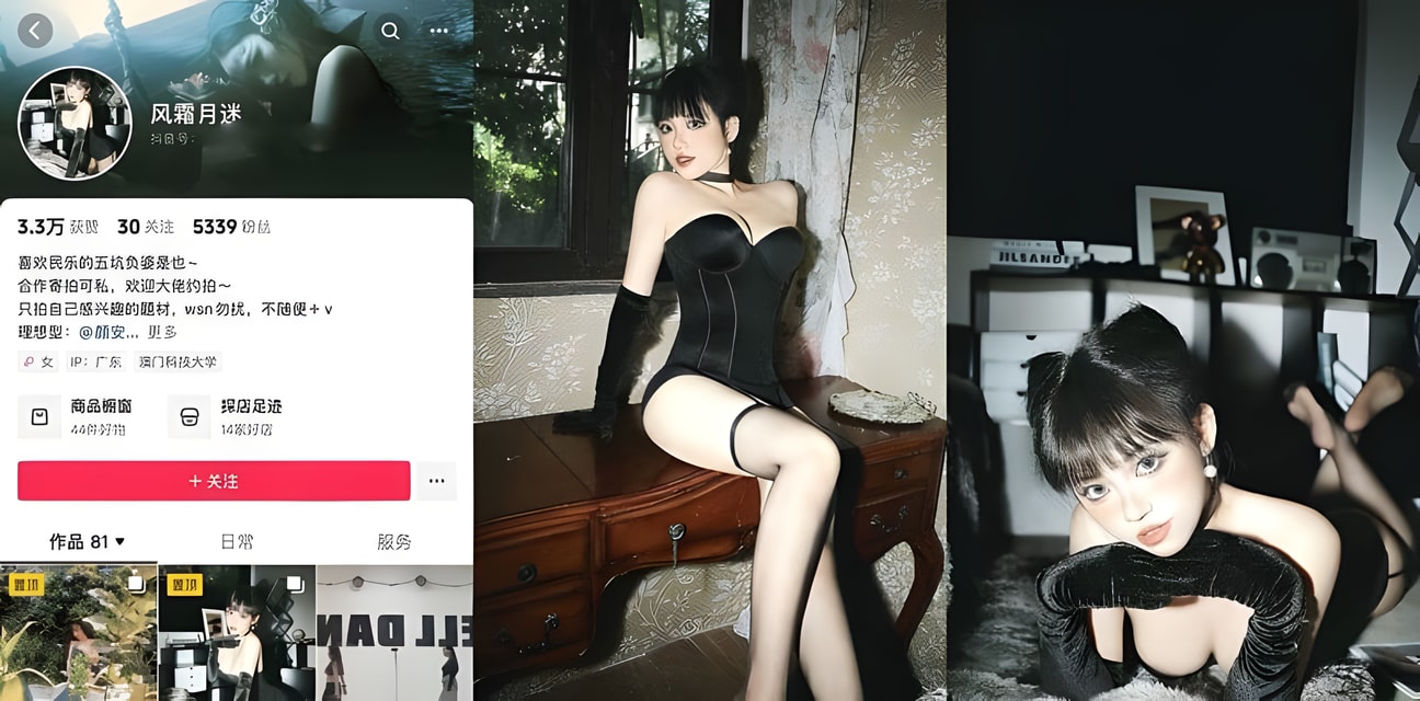 抖音高颜值主播风霜月迷SM属性拉满！激情私拍遭炮友流出
