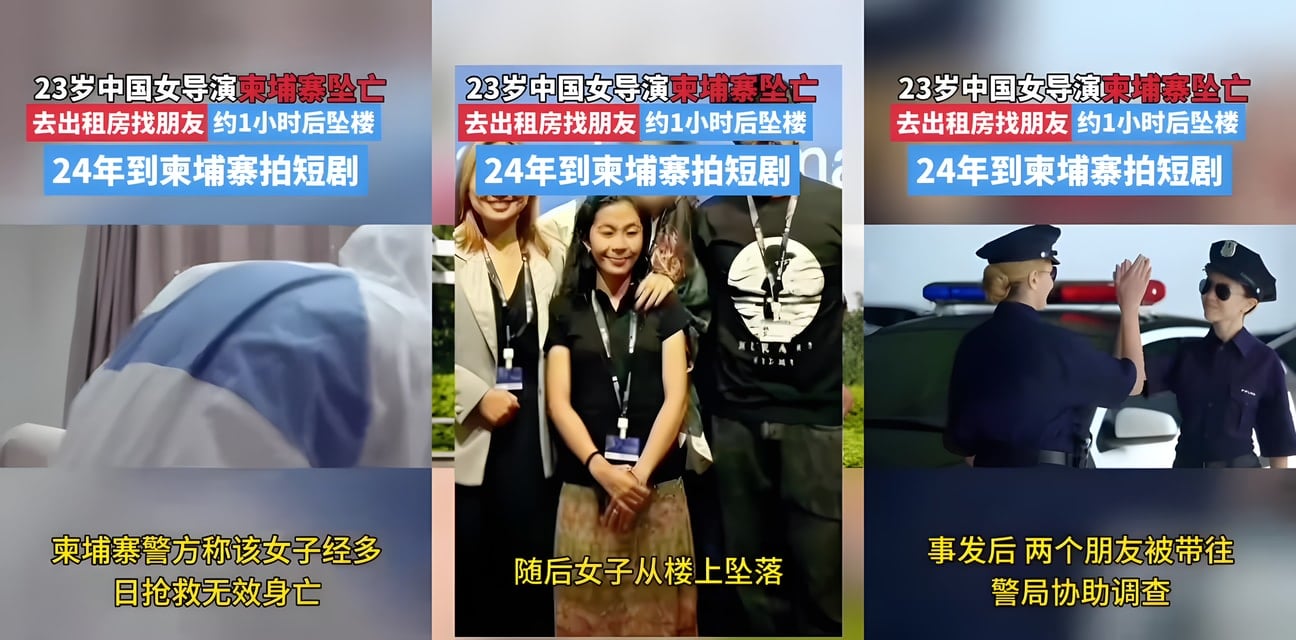 23岁中国女导演柬埔寨民宅坠楼身亡！栏杆指纹成谜友人被带走