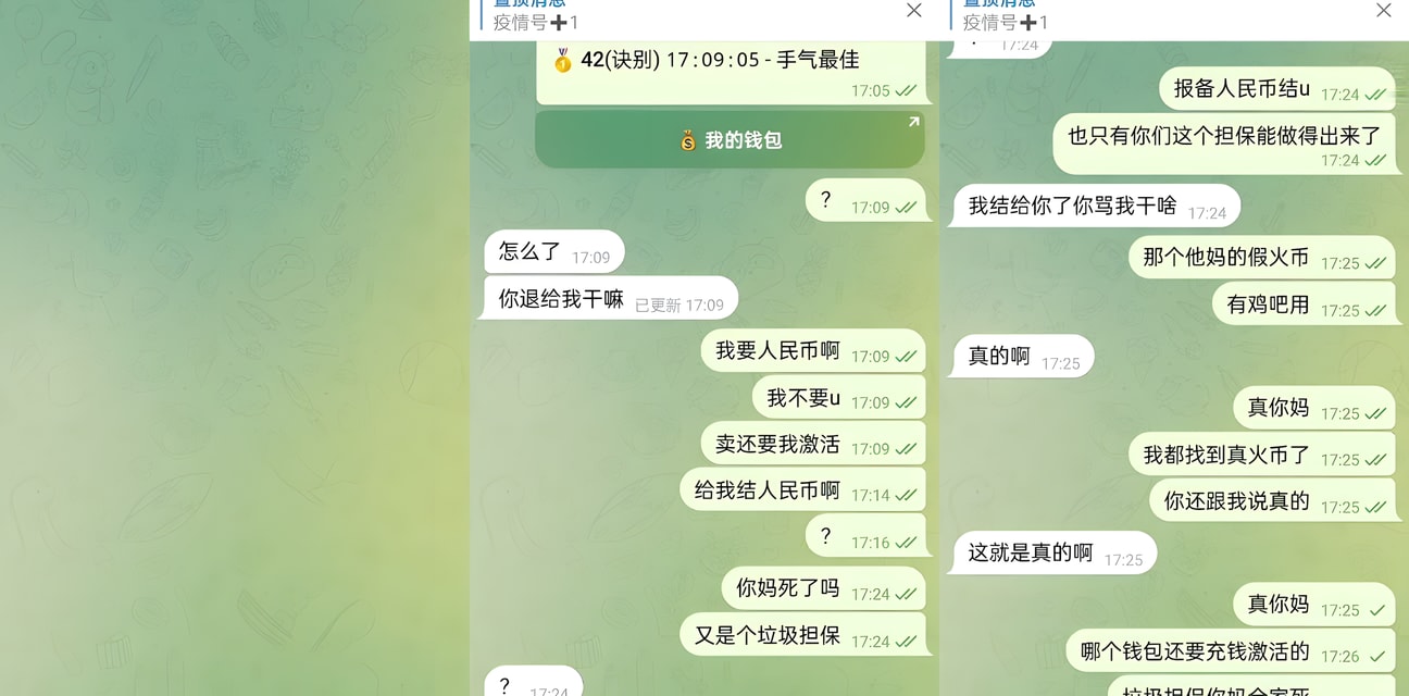 柬埔寨诈骗犯黑料大爆！假火币钱包宰客内幕曝光 @uuTvT8永久拉黑