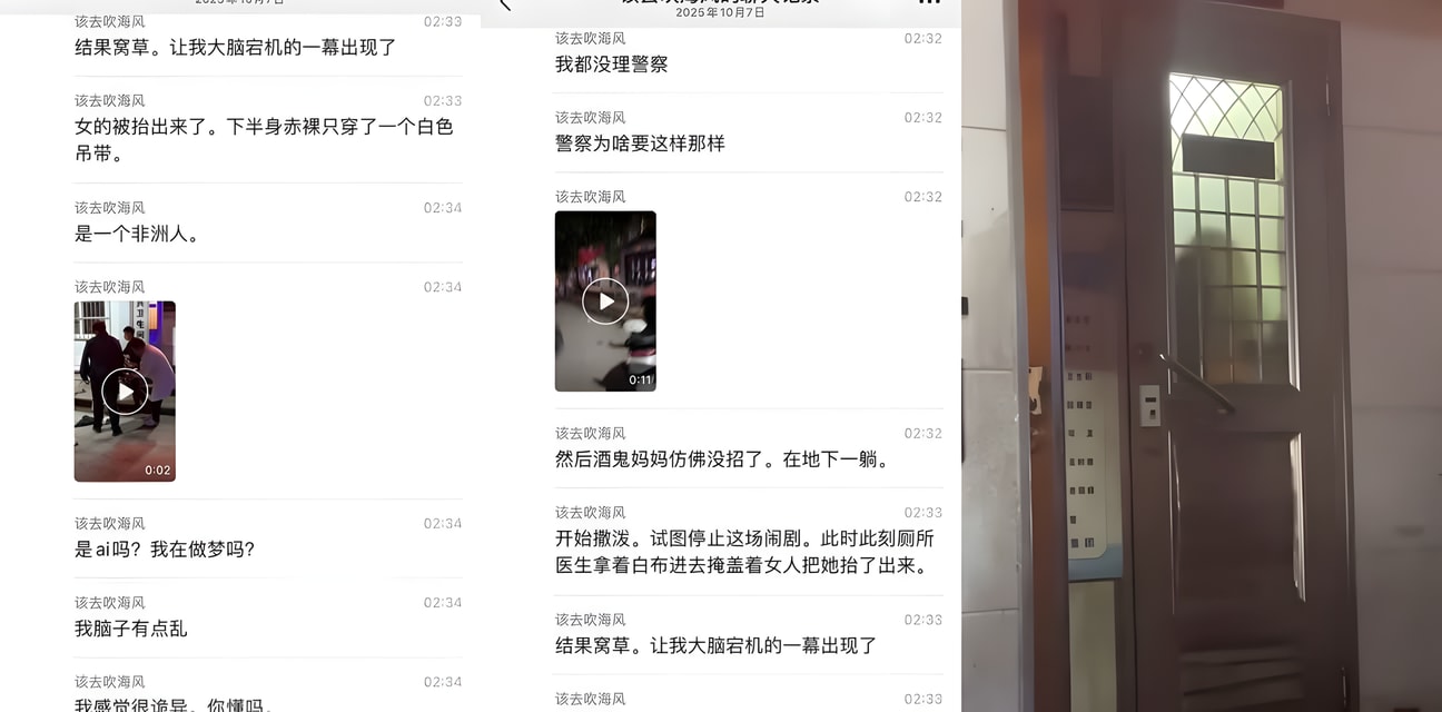 广州夜市公厕劲爆黑料！男女啪啪狂欢被警察敲门突袭 醉鬼撒泼打架 非洲辣妹抬出神反转！