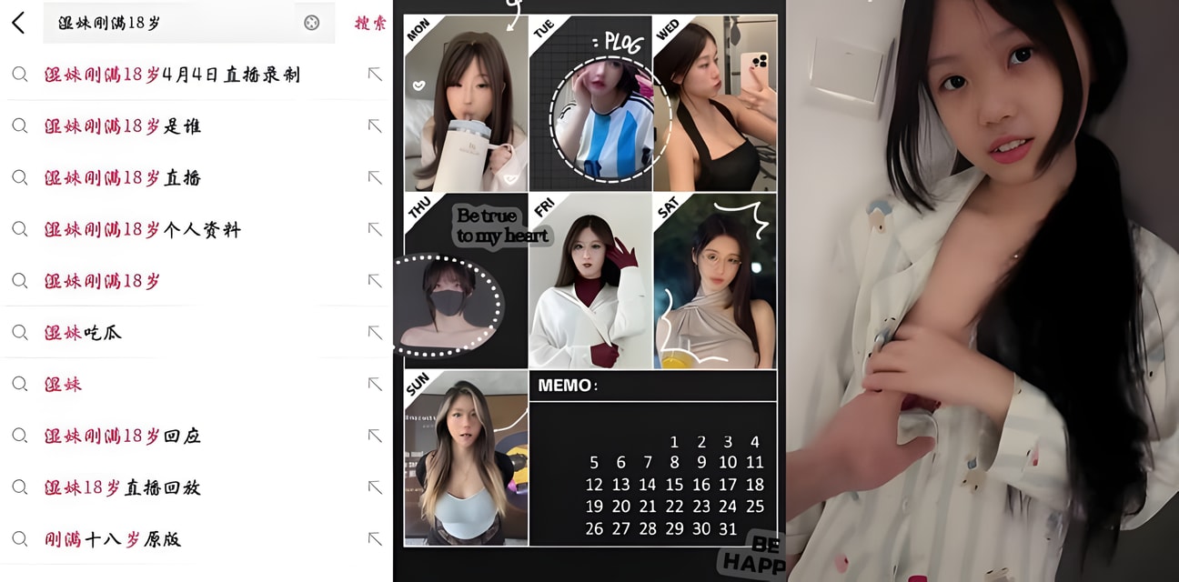 湿妹研究所炸裂瓜！18岁湿妹4.4深夜绝密流出