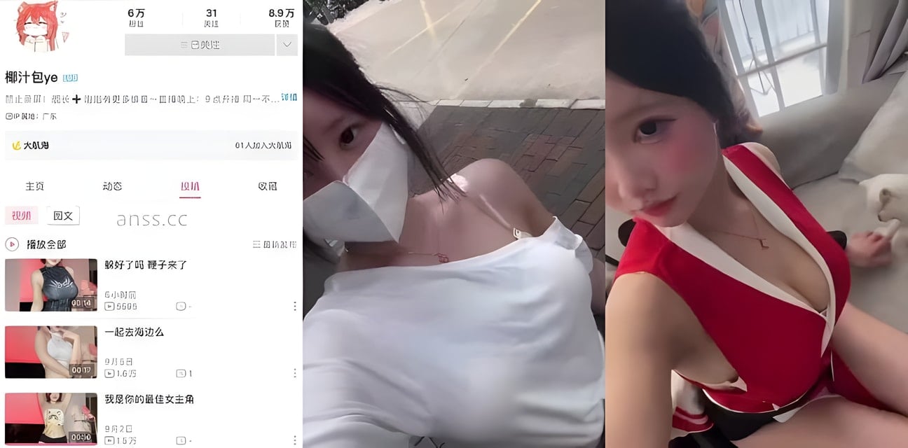 B站椰汁包付费定制！肥臀巨乳漏点抹油诱惑太劲爆