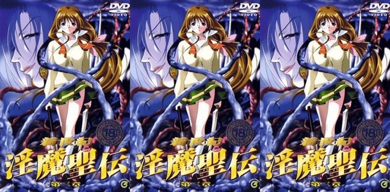 新世紀淫魔聖伝第三章中字版曝光
