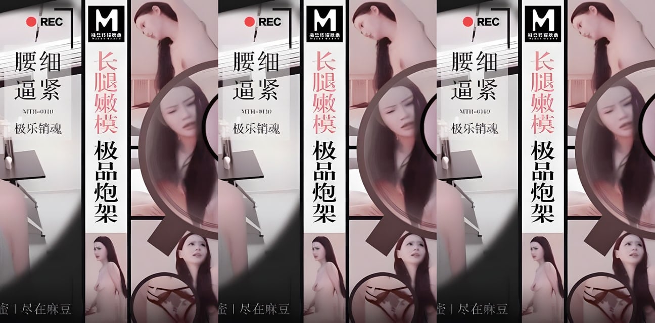 杏吧-麻豆長腿嫩模酒店驚魂夜！神秘視頻外流全網震驚