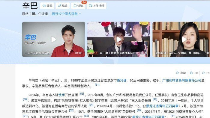 辛巴約炮蛋蛋徒弟影片流出！禁忌師徒關係徹底曝光