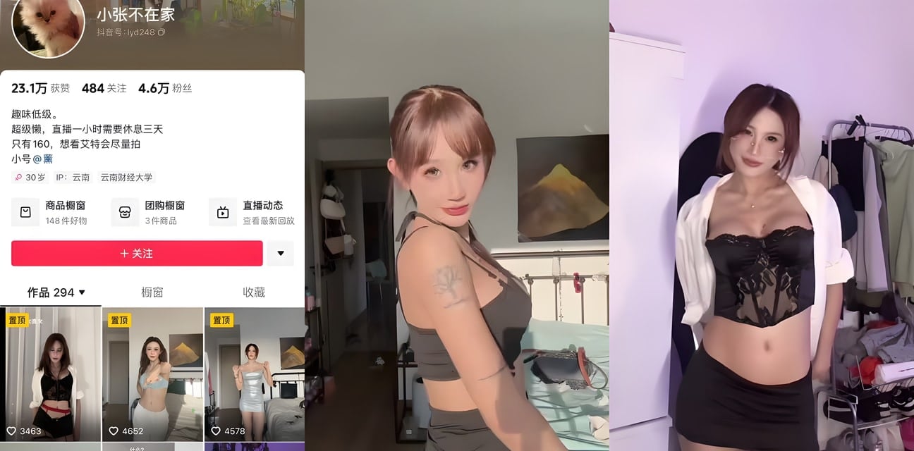 抖音高颜值网红小张不在家！私拍福利大尺度曝光 嫩模狂野自摸高潮喷水