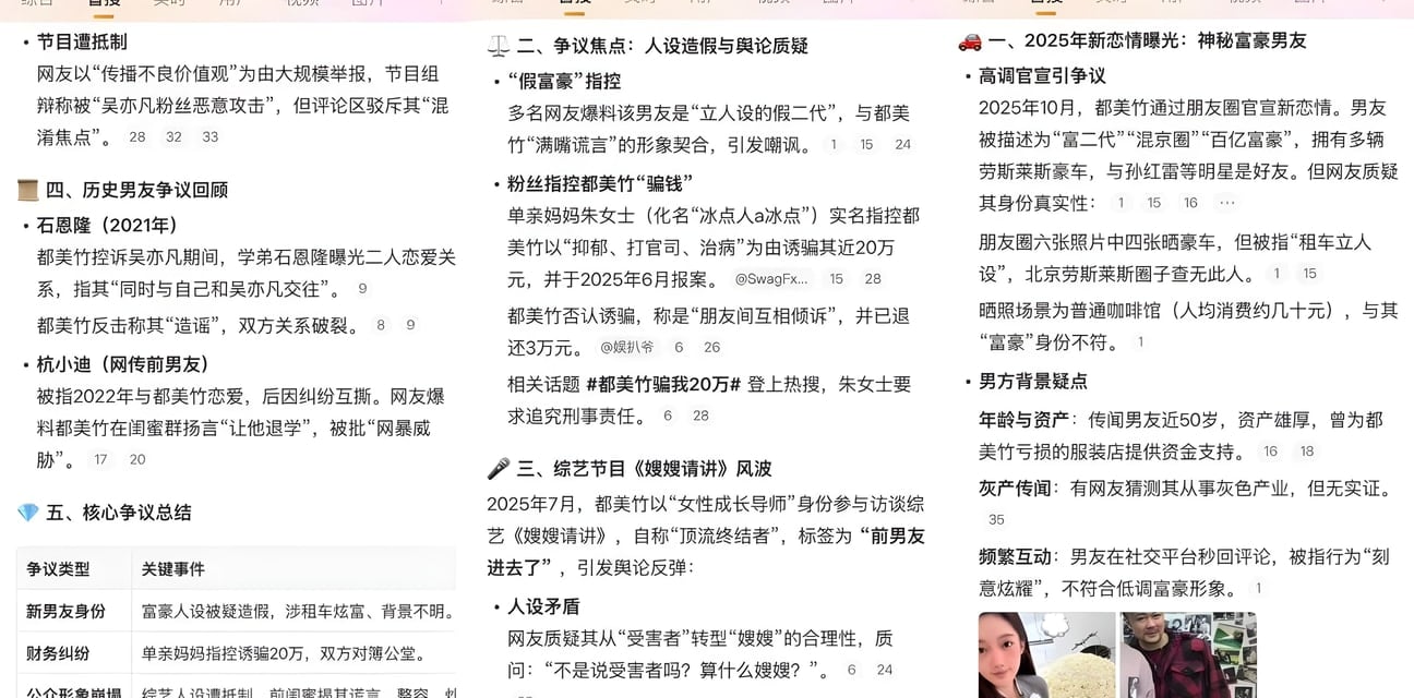都美竹新恋情炸裂！勾搭京圈50岁灰产大佬豪车泡嫩妹白嫖失败