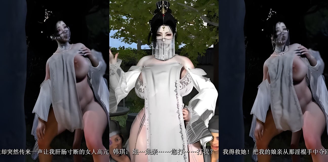 道家仙子美母的禁忌之恋