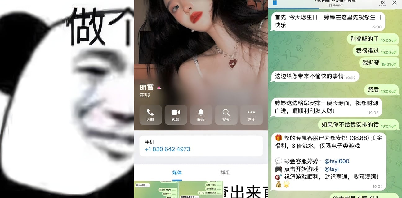 天胜娱乐皇朝会黑台大曝光！玩家4万血本无归赢钱客服狂骂拒提现