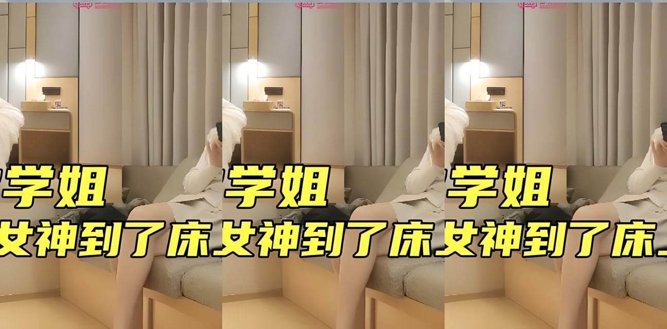纯欲校花放学后兼职惊魂！遇猛男狂轰被搞哭全过程曝光