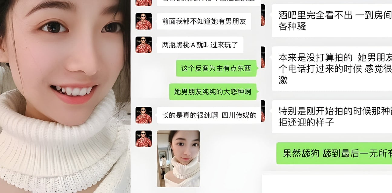 大学生妹子酒吧偷腥前PUA男友！反差行為全曝光