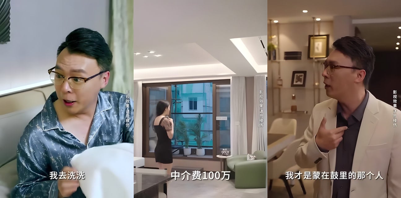 擦边短剧