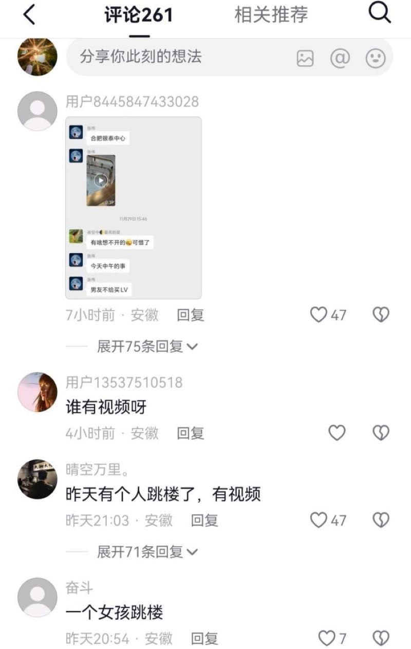 合肥银泰LV嫩模崩溃跳楼！娇蛮可爱妹子求包不成直冲6楼护栏翻越 血溅全场惊魂尖叫
