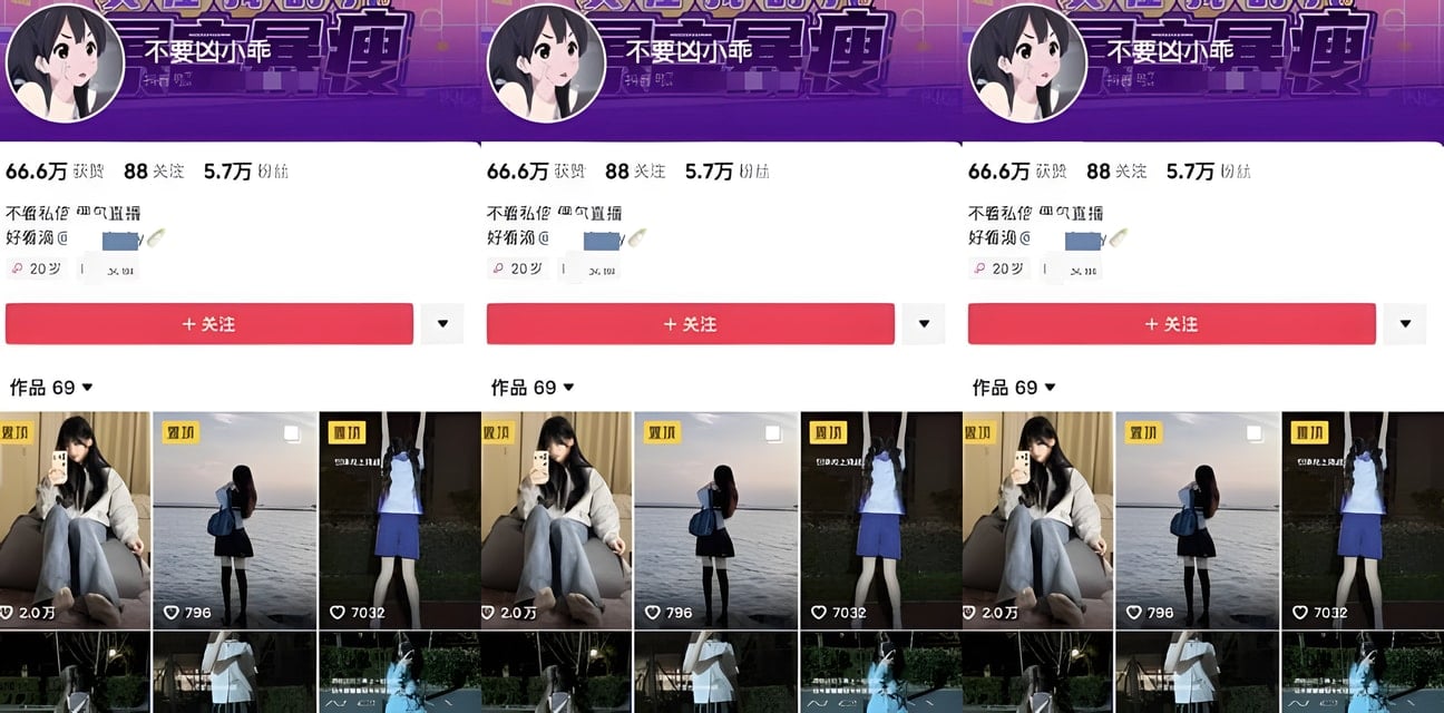 抖音清纯女神不要凶小乖美腿玉足淫语足交诱惑私拍爆了！