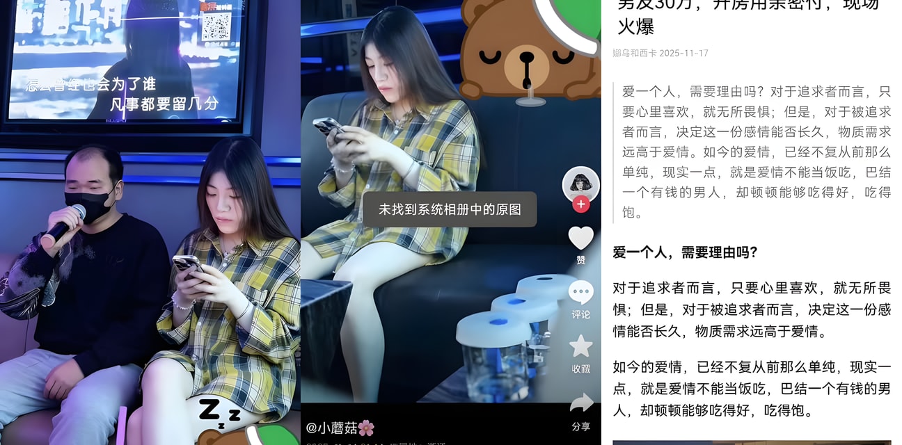 绍兴上虞捞女何梦芸黑料爆！深情佳峰偷电缆养她30万，她孕期还约炮螃蟹哥用他钱开房