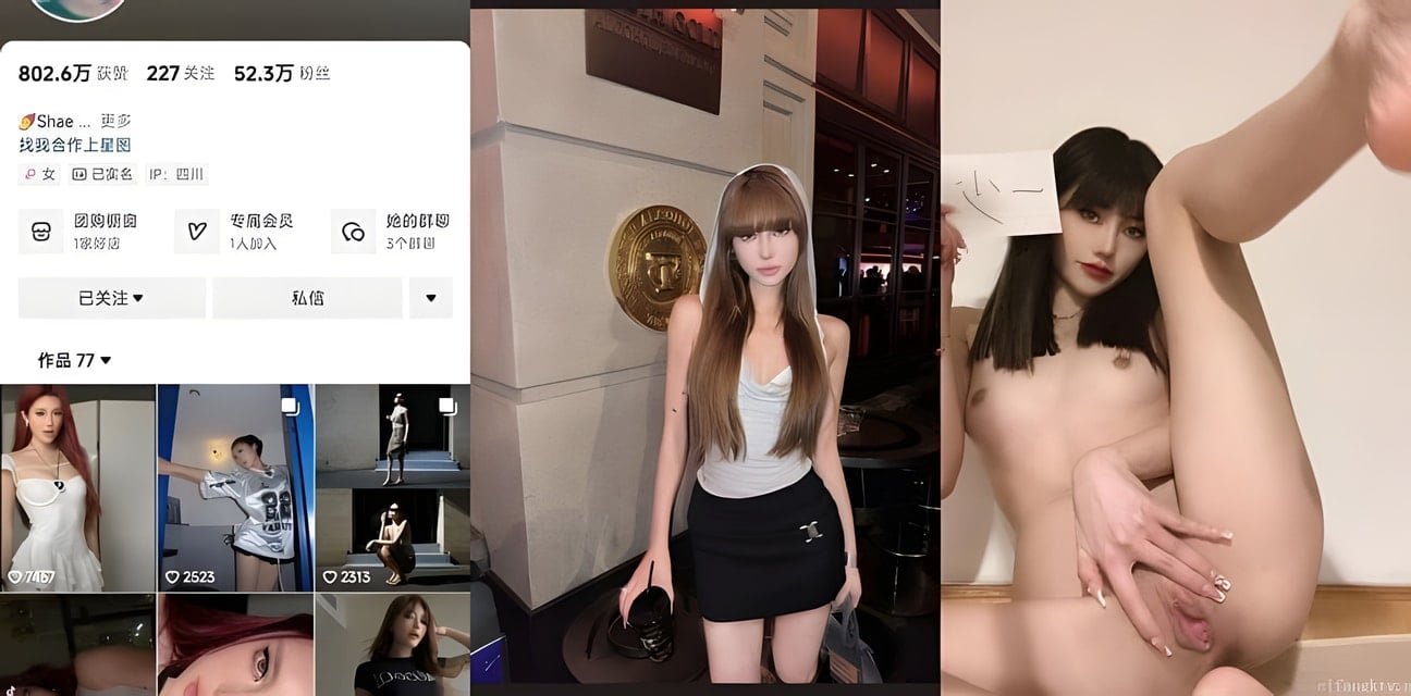 抖音颜值网红田心三水全裸热舞自慰曝光！反差私密视频流出全网炸锅