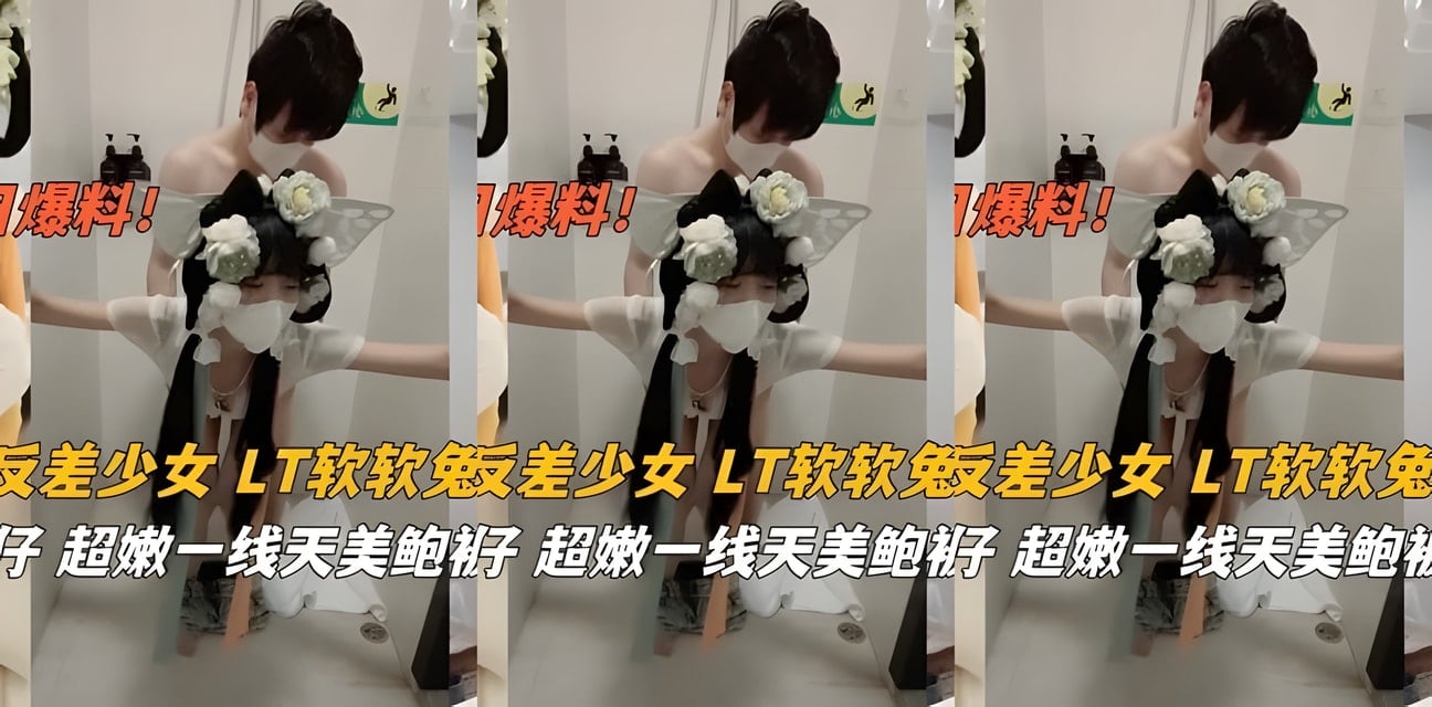 00后清纯萝莉反差婊LT软软兔汉服透视短牛仔热辣亮相