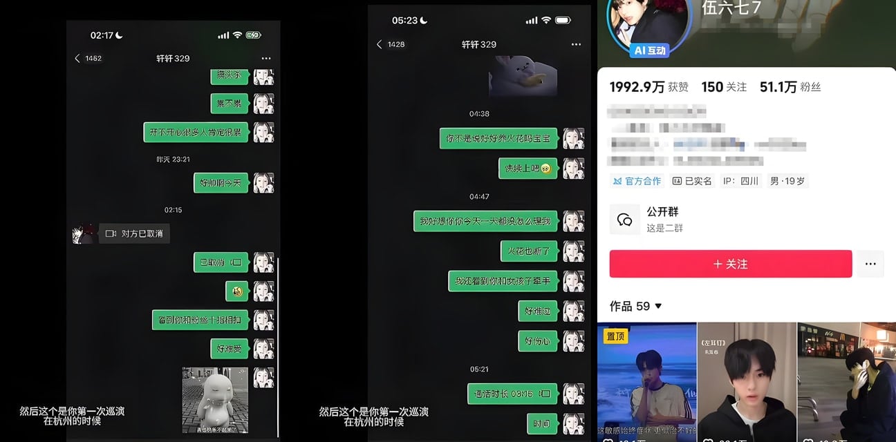 抖音346W粉丝清纯少女少涵 被网红前男友伍六七7绿帽背刺！出轨女粉丝滚床单脚踏多船黑料全曝光