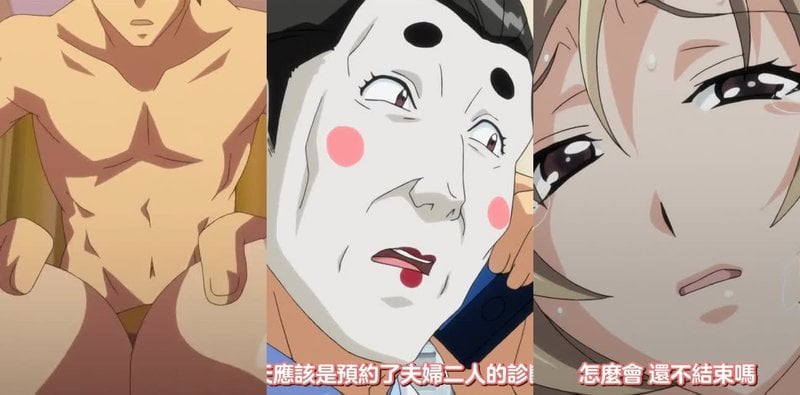 麻吕患者2番號：Sakimi被醫生吃乾抹淨，丈夫在場也擋不住