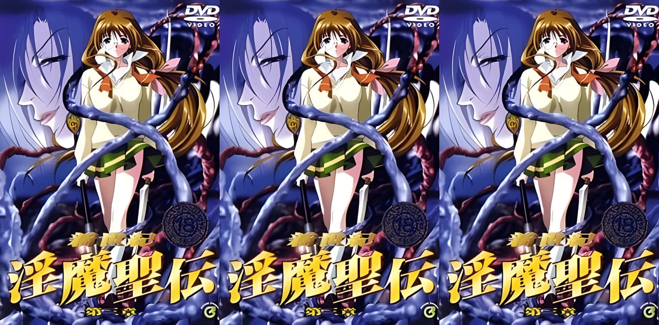 新世纪淫魔圣伝3 触手自慰无码大片