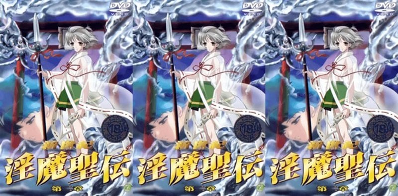 新世纪淫魔圣传第二章中字劲爆曝光