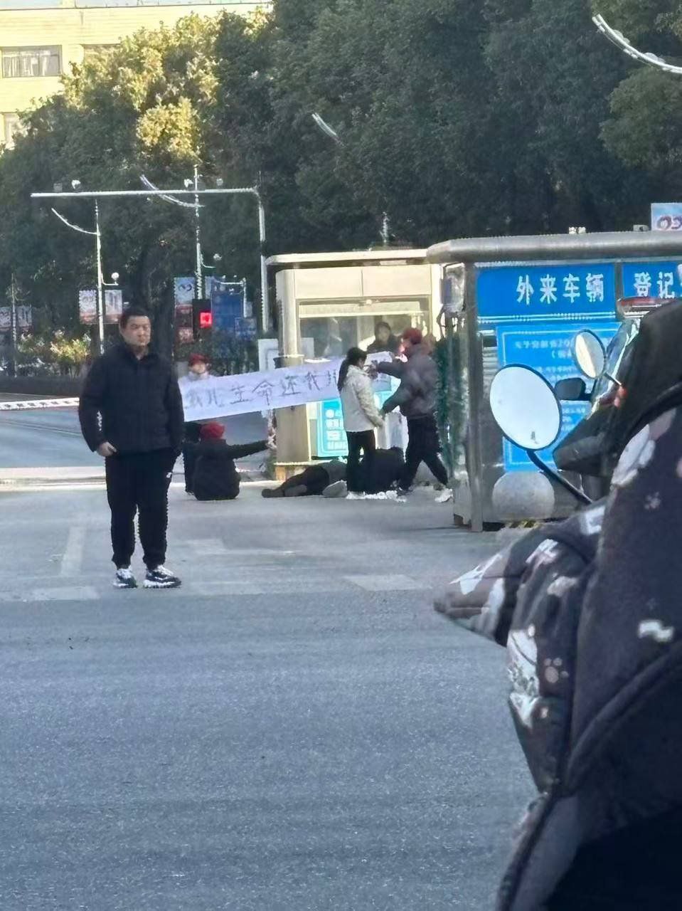 安徽工程大学美女学生猫鼠游戏溺亡水底！家属裸身拉横幅抗议学校隐瞒