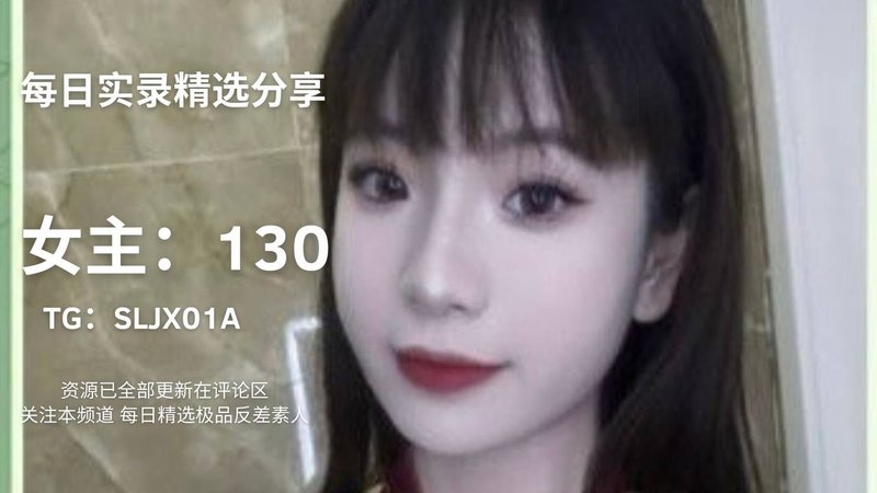 反差女神制服诱惑男友视角曝光