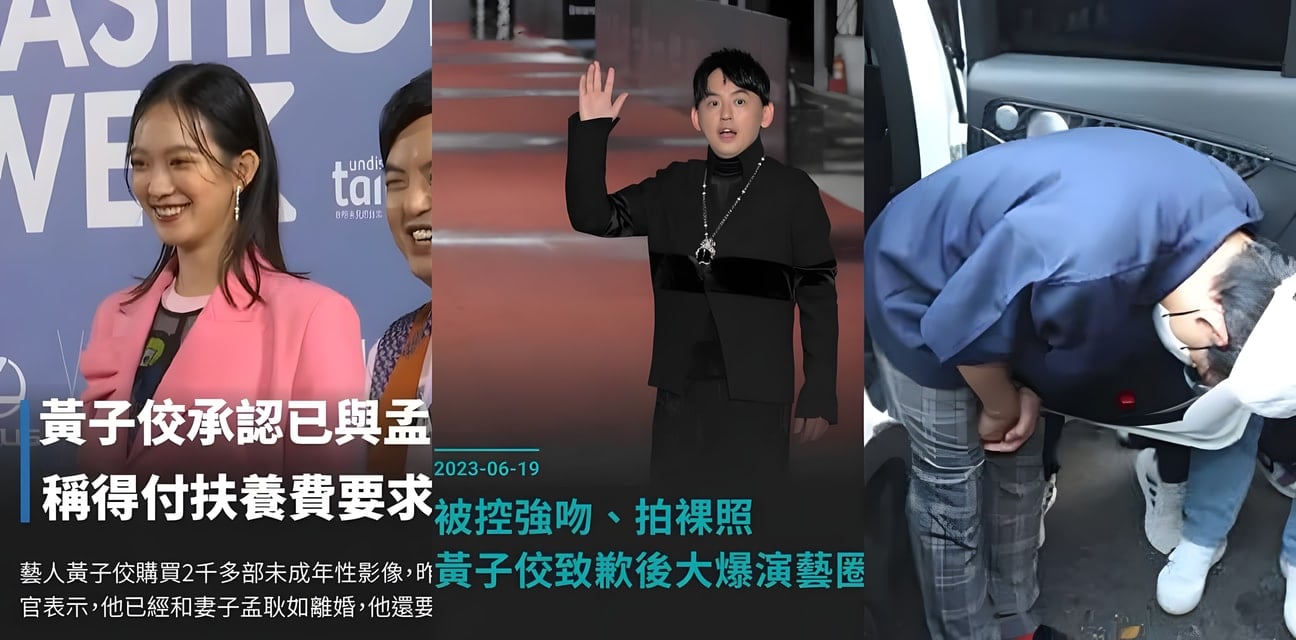 台湾综艺教主黄子佼性侵清纯少女大瓜！台版N号房VIP曝光，花重金定制2845部嫩模校服淫片！