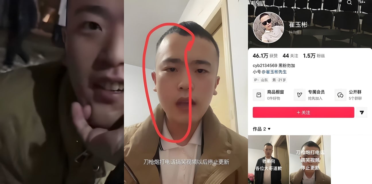 山东抖音小哥崔玉彬骚扰刀枪炮大哥 当晚被上门狠K 眼肿腿软发道歉视频！