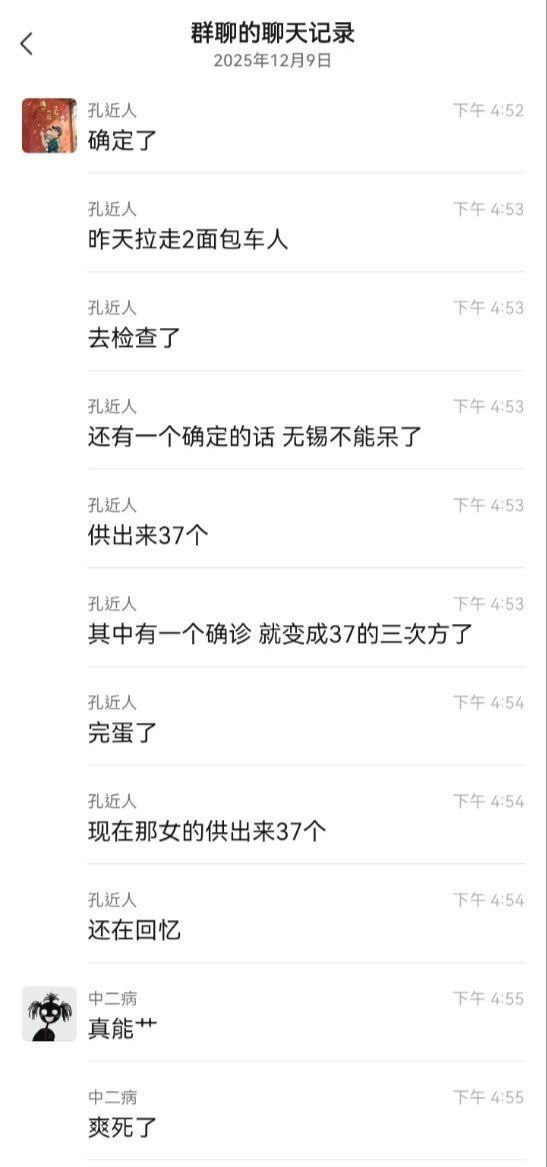 梁菲无锡华夏家居港惊天猛料！瓷砖导购清纯妹疑艾滋源头祸害37人明知阳性狂内射约炮全城沸腾