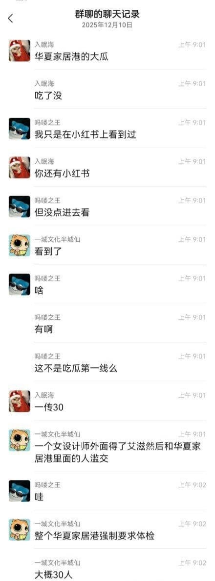 梁菲无锡华夏家居港惊天猛料！瓷砖导购清纯妹疑艾滋源头祸害37人明知阳性狂内射约炮全城沸腾