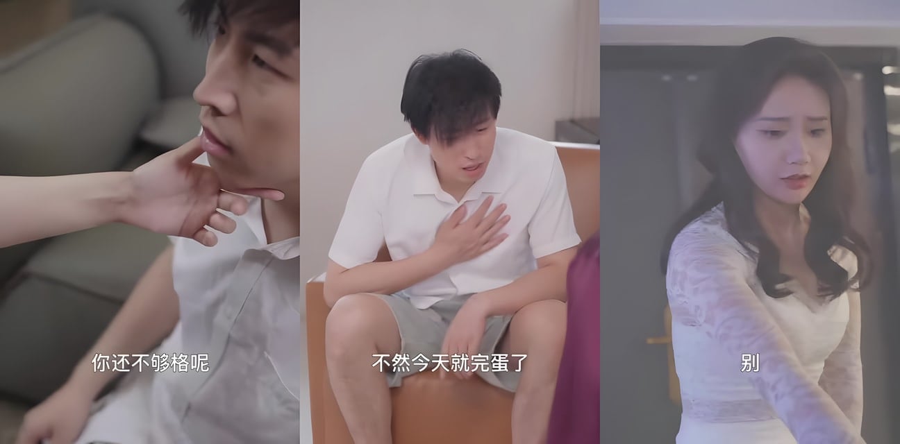 擦邊AV短劇 夏月的幸福