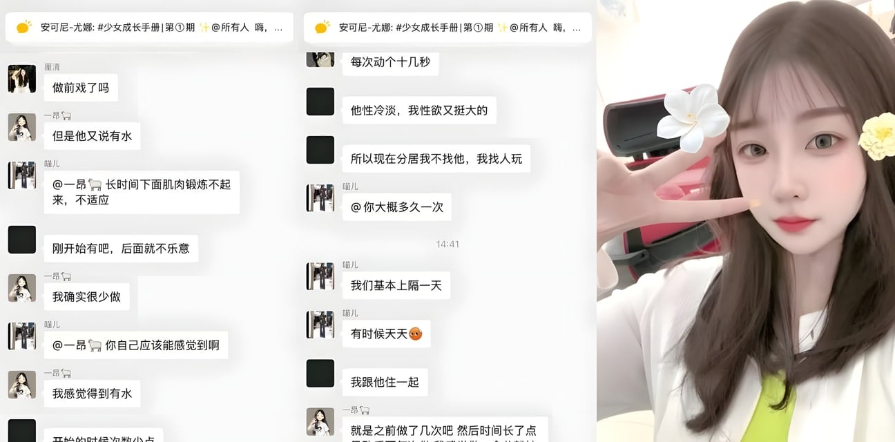 安可尼秘语基地微信群黑料爆！清纯少女上班逼痒叫老公车震 姐妹骚话细节全曝光