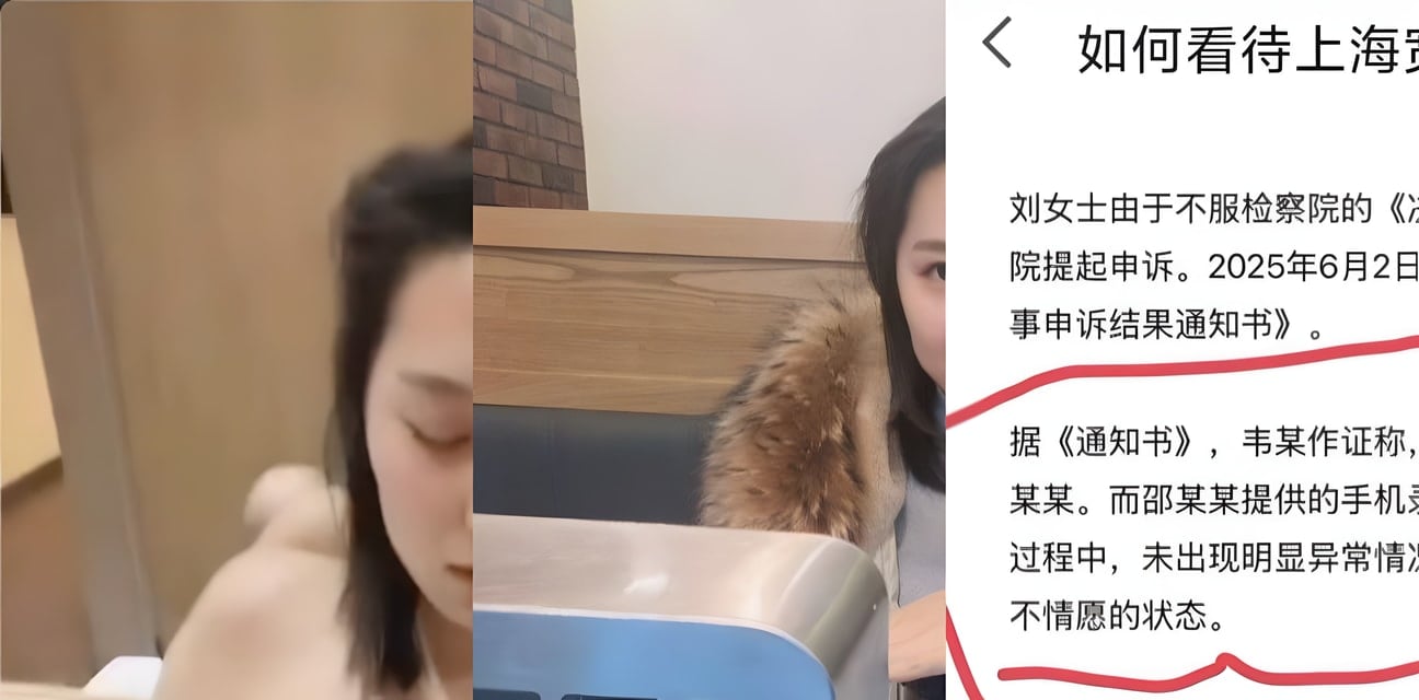 B站清纯前女职员三亚出差遭消防干部强上！DNA铁证录音全都有 检方竟称自愿不诉爆争议